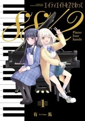 88/2: Piano Four Hands
