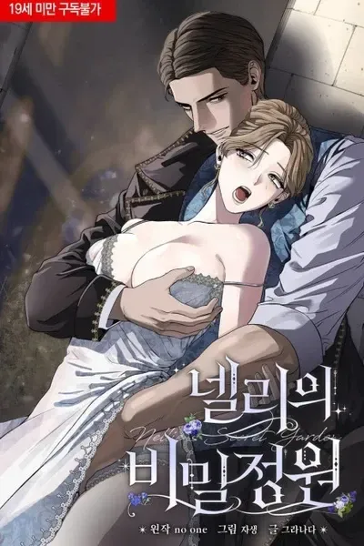 [Anthology of Romance and Rape] Nellie's Secret Garden