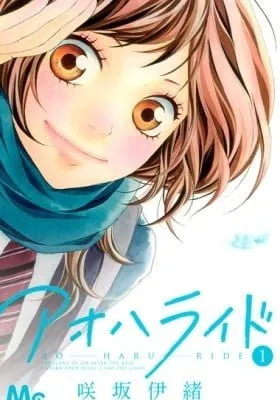 Ao Haru Ride