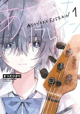 Asayake Refrain