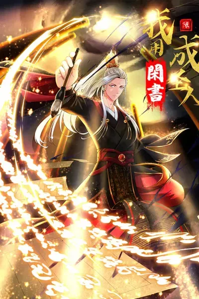 Martial Peak
