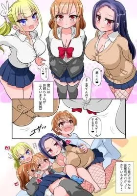 Boku Ni Wa Onee-Chan Ga Sannin Imasu (Jisshitsu)