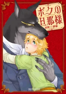 Boku No Danna-Sama