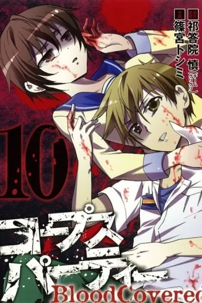 Corpse Party: Blood Covered