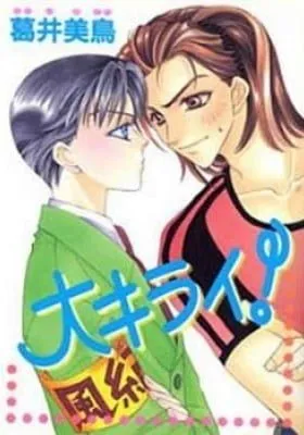 Daikirai!