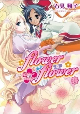flower*flower