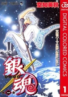 Gin Tama (Colored)