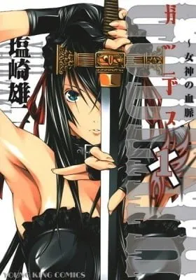 Godeath - Megami no Ketsumyaku