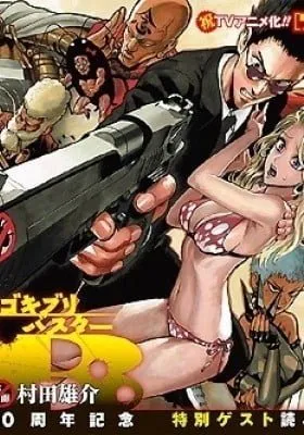 Gokiburi Buster