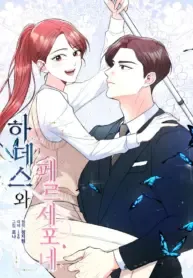 Hades & Persephone
