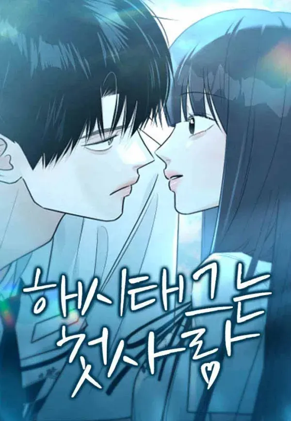 Hashtag: First Love