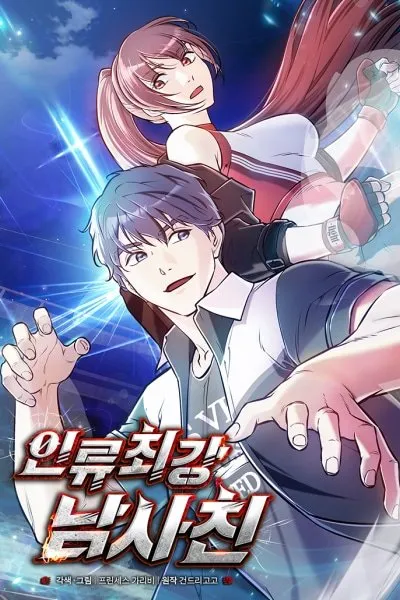 Martial Peak