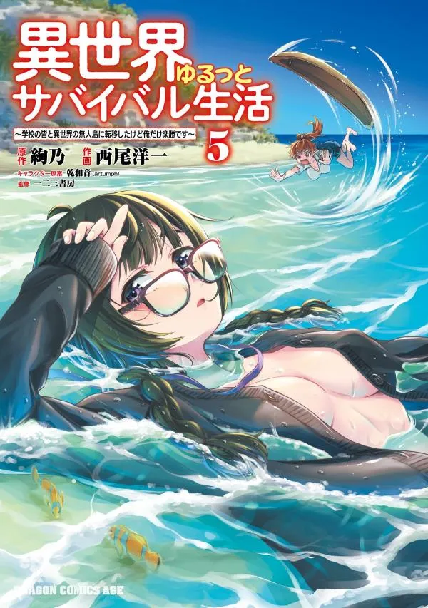 Isekai Yurutto Survival Seikatsu