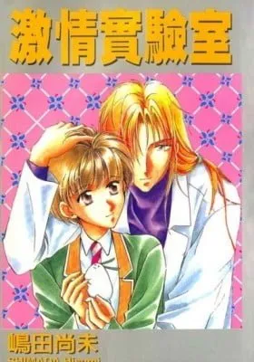 Itoshi no Boukun