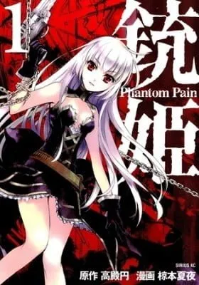 Juuhime - Phantom Pain