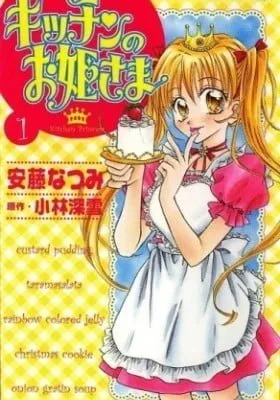 Kitchen Princess