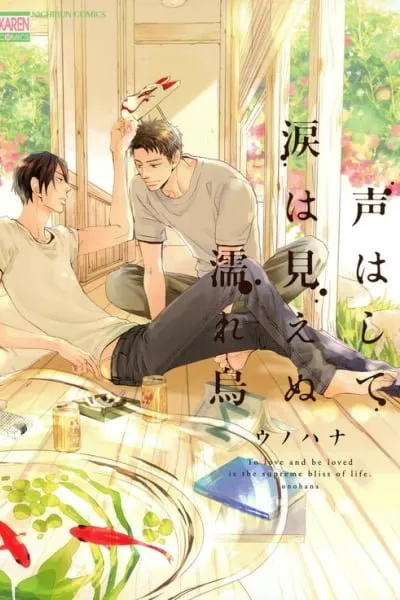 Koe wa Shite Namida wa Mienu Nure Karasu