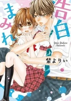 Kokuhaku Mamire