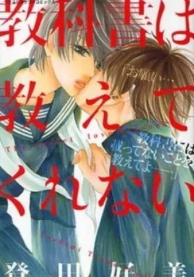 Kyoukasho wa Oshiete Kurenai