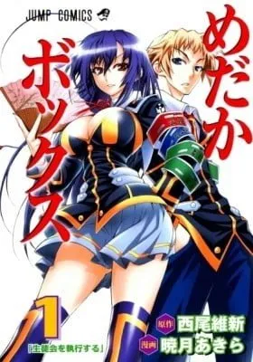 Medaka Box (Colored)