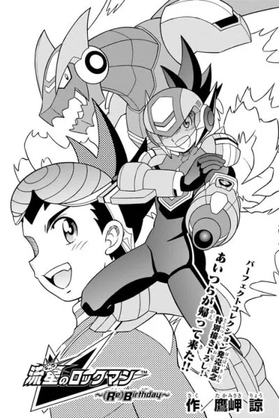Megaman Starforce (Re)Birthday