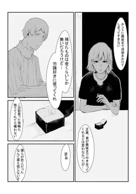 Memorial Service