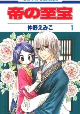 Mikado no Shihou