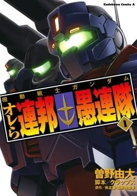 Mobile Suit Gundam - We Are Federation Hooligans