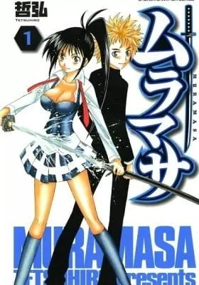 Muramasa