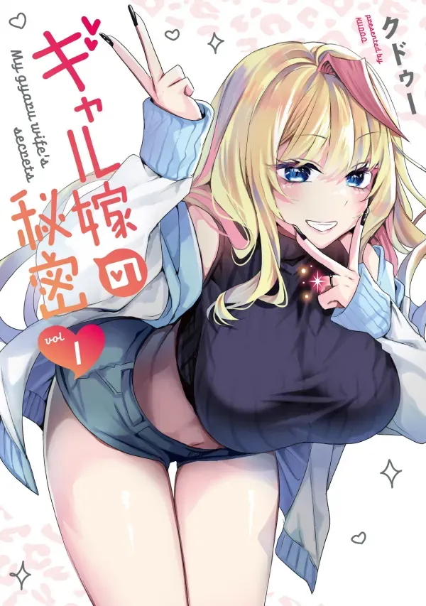 My Gyaru Wife's Secrets