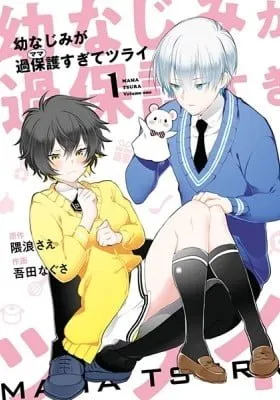 Osananajimi Ga Mamasugite Tsurai