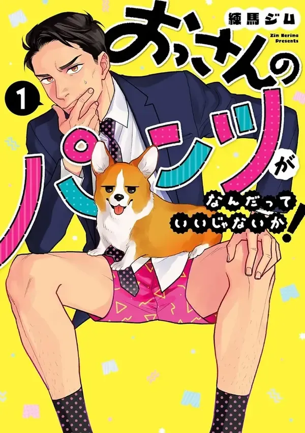 Ossan no Pantsu ga Nan Datte Ii Janai ka!