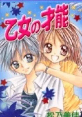 Otome No Sainou