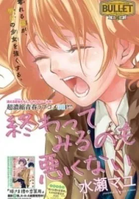 Owatte miru no mo Warukunai