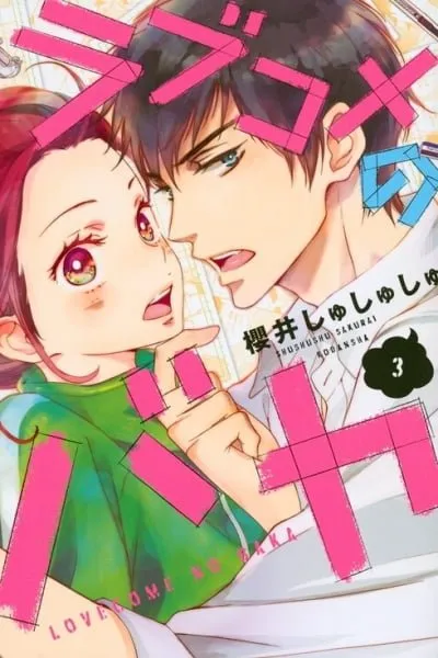 Rabukome no Baka