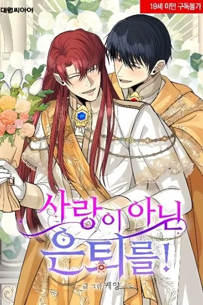 Retirement , Not Love!