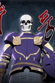 Skeleton Soldier Couldn’t Protect The Dungeon