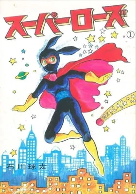 Super Rose