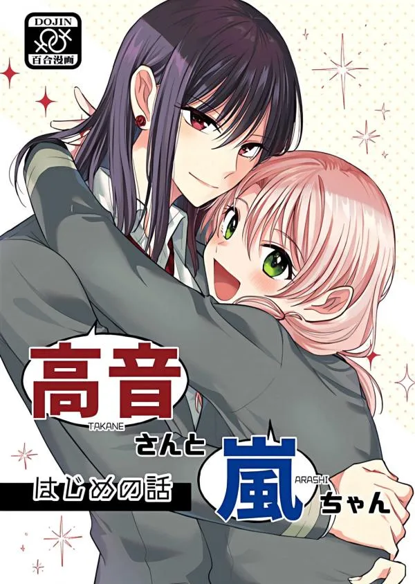 Takane-San And Arashi-Chan