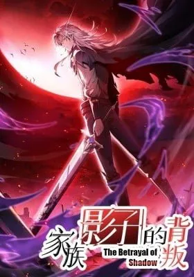 The Betrayal Of Shadow