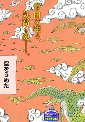 The Dragon child