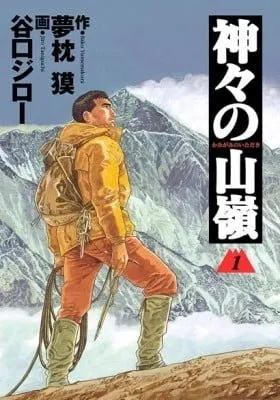 Martial Peak