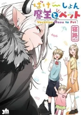 Vacation Maou To Pet