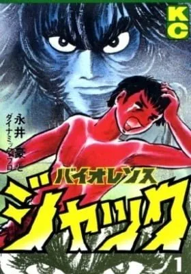 Violence Jack