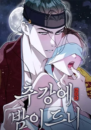 When Night Falls on Chugang