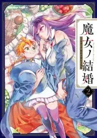 Witches' Marriage