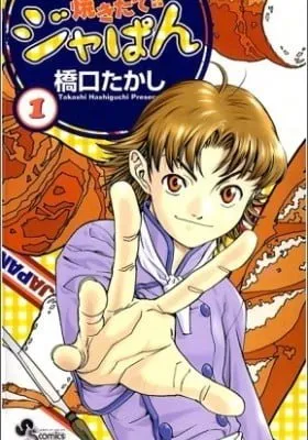 Yakitate!! Japan