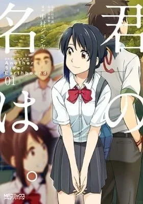 Your Name. Another Side: Earthbound