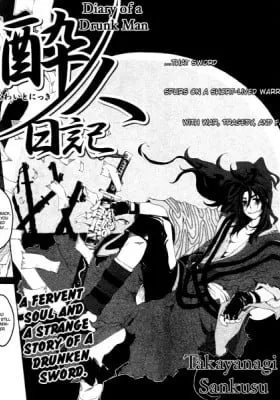 Yowaito Nikki