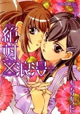 Zettai x Roman